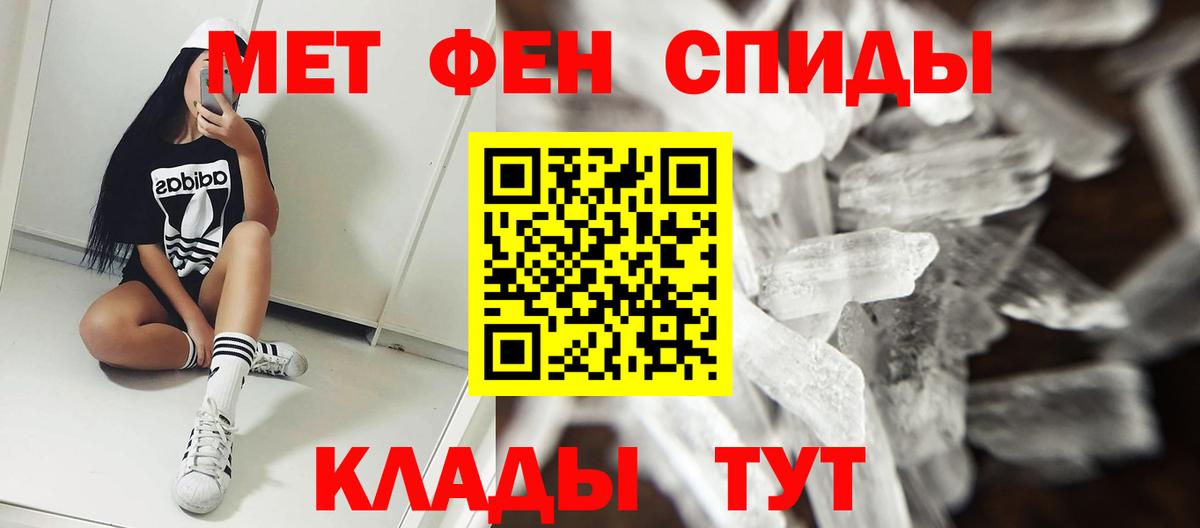 АМФЕТАМИН Розовый Приморско-Ахтарск