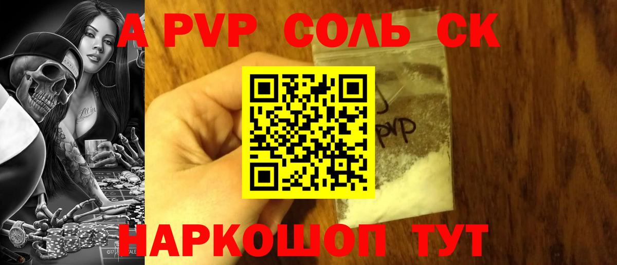 Приморско-Ахтарск  Alpha-PVP мука  Вход с VPN  Alpha-PVP  APVP СК КРИС  A-PVP СК 
