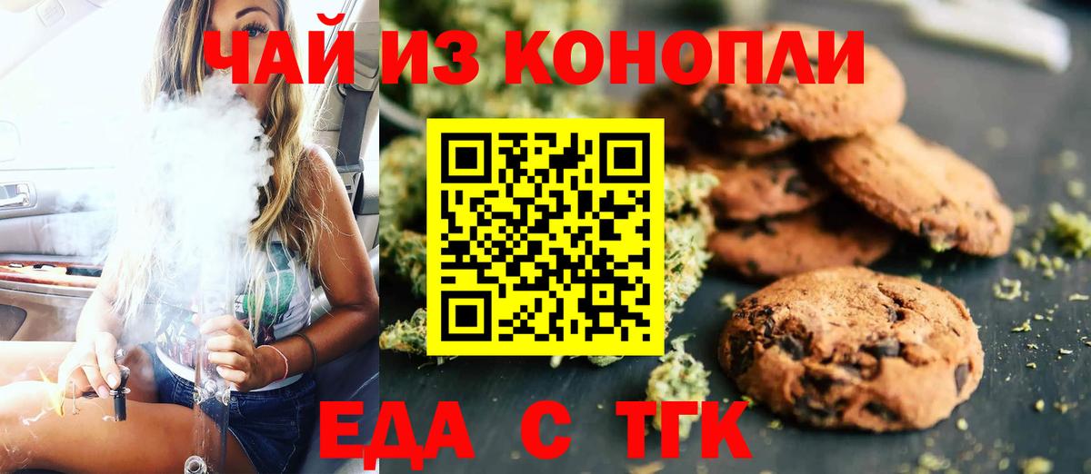 Canna-Cookies марихуана  Вход с VPN  Приморско-Ахтарск 
