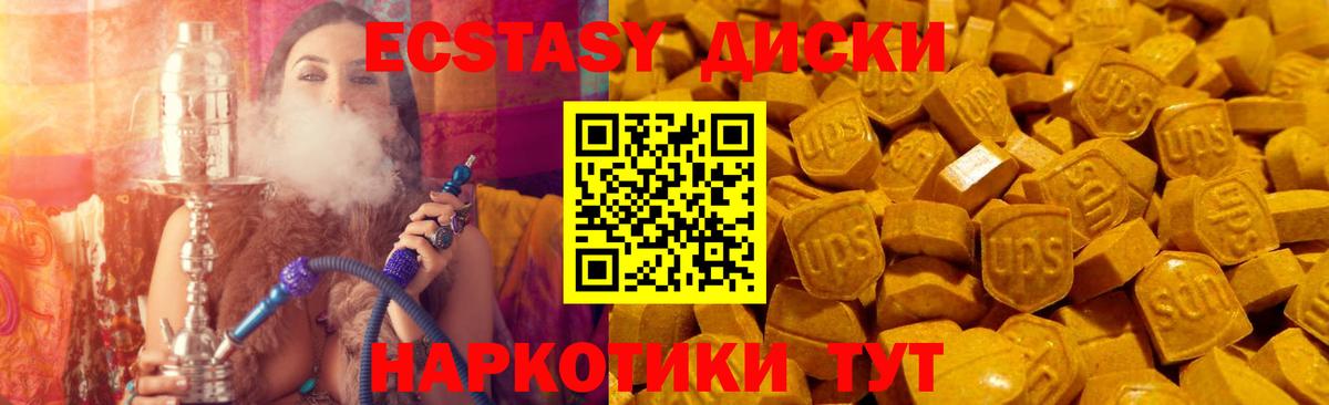 Приморско-Ахтарск  Экстази ешки  ЭКСТАЗИ  Вход с VPN 