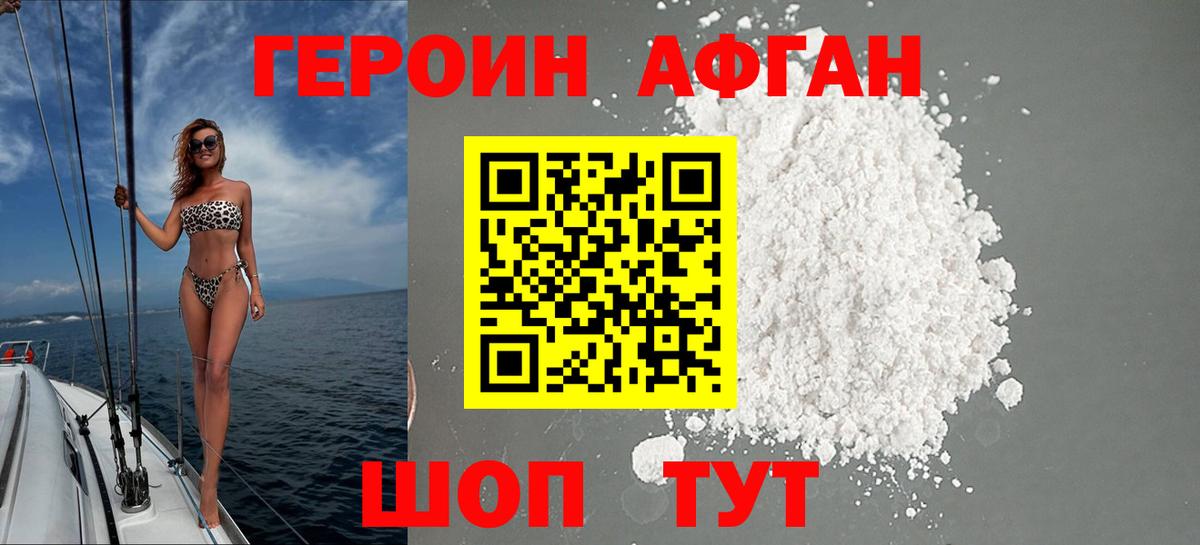 Приморско-Ахтарск  ГЕРОИН гречка  Вход с VPN 