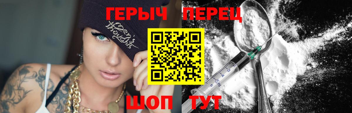 Героин белый Приморско-Ахтарск
