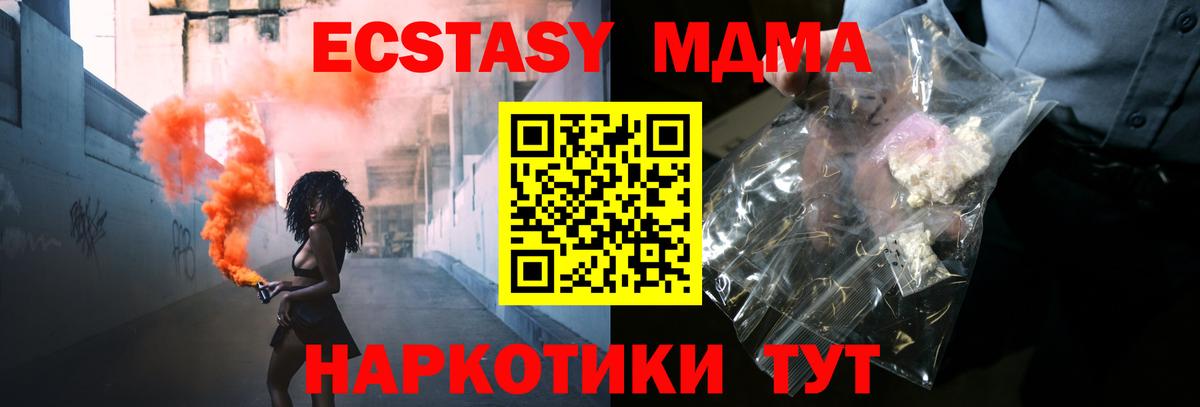 Приморско-Ахтарск  МДМА Molly  Вход с VPN 