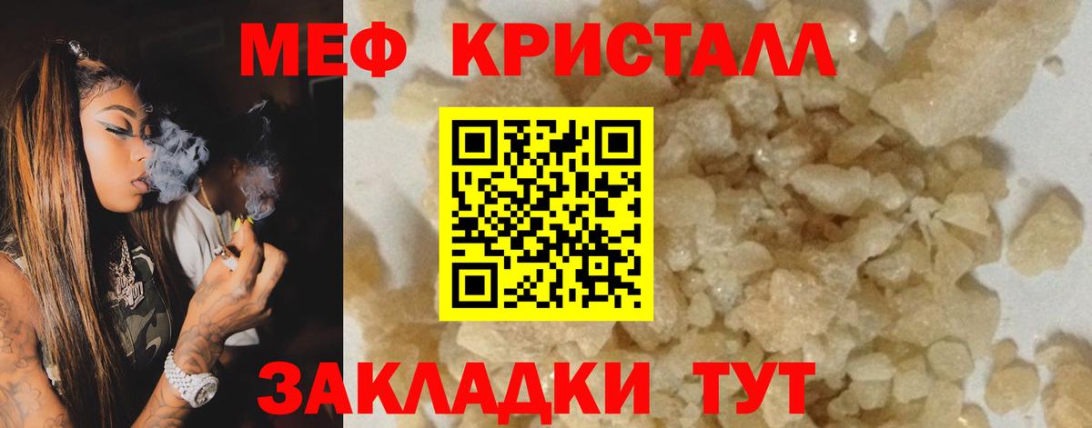МЕФ мяу мяу  Вход с VPN  МЯУ-МЯУ  Приморско-Ахтарск 