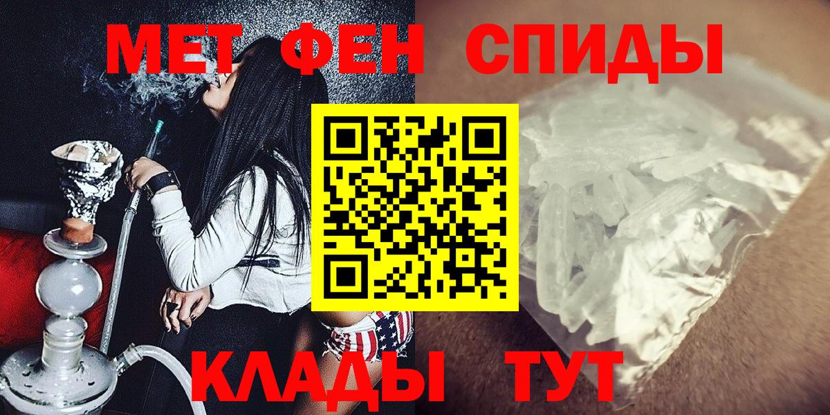 Первитин винт Приморско-Ахтарск