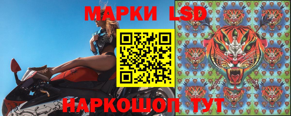 Марки NBOMe 1,5мг Приморско-Ахтарск