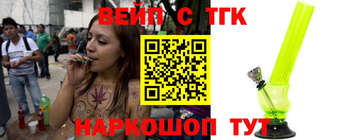 Дистиллят ТГК гашишное масло Приморско-Ахтарск
